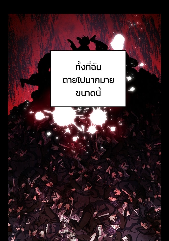 เพลเยอร์สกิลคืนชีพ - หน้า 84