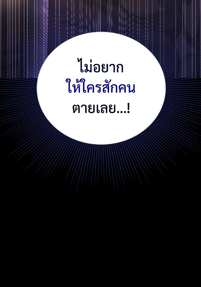 เพลเยอร์สกิลคืนชีพ - หน้า 91