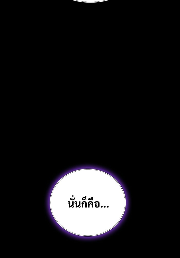 เพลเยอร์สกิลคืนชีพ - หน้า 97