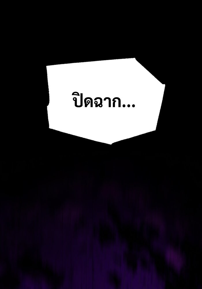 เพลเยอร์สกิลคืนชีพ - หน้า 12
