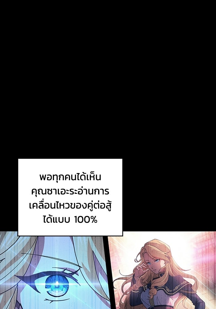 เพลเยอร์สกิลคืนชีพ - หน้า 120