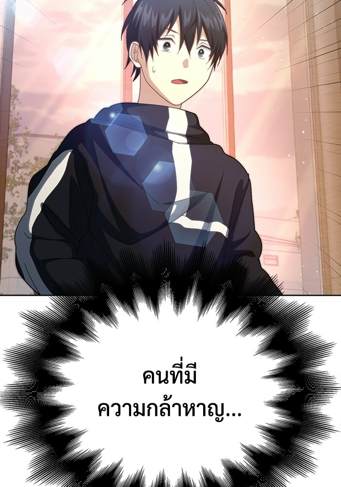 เพลเยอร์สกิลคืนชีพ - หน้า 151
