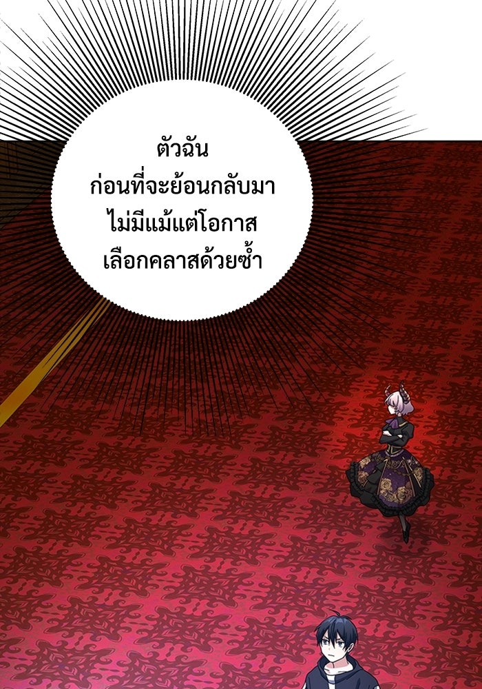 เพลเยอร์สกิลคืนชีพ - หน้า 157