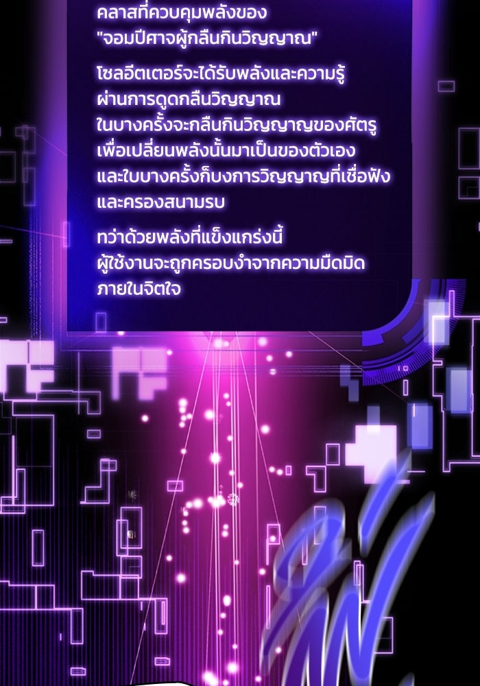 เพลเยอร์สกิลคืนชีพ - หน้า 173