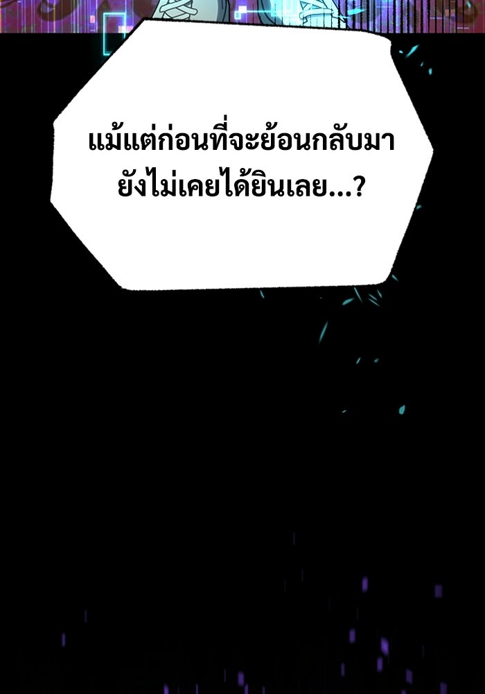 เพลเยอร์สกิลคืนชีพ - หน้า 178