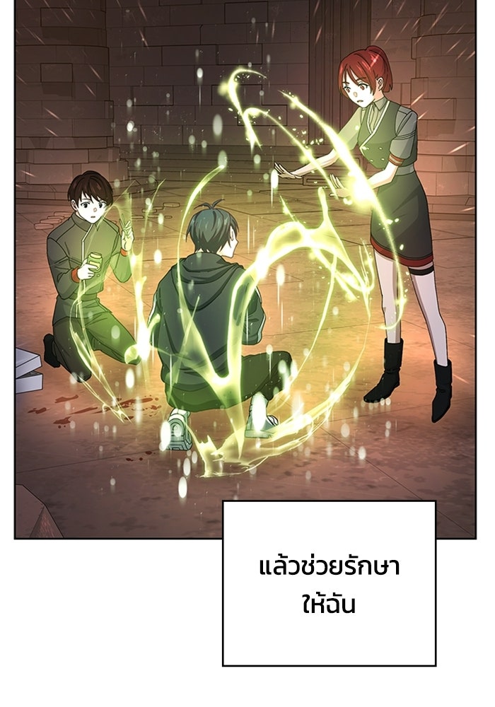 เพลเยอร์สกิลคืนชีพ - หน้า 28