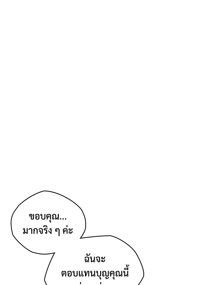 เพลเยอร์สกิลคืนชีพ - หน้า 29