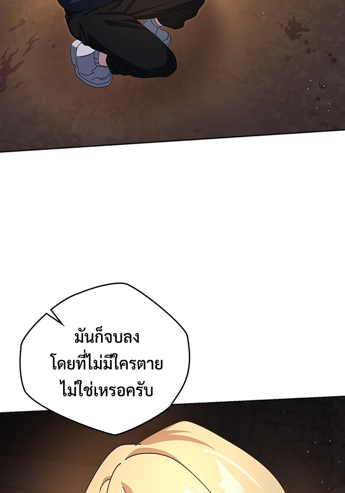 เพลเยอร์สกิลคืนชีพ - หน้า 31