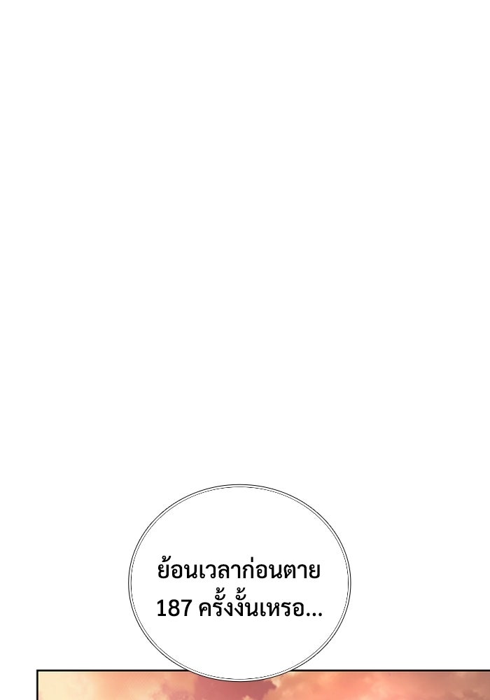 เพลเยอร์สกิลคืนชีพ - หน้า 36