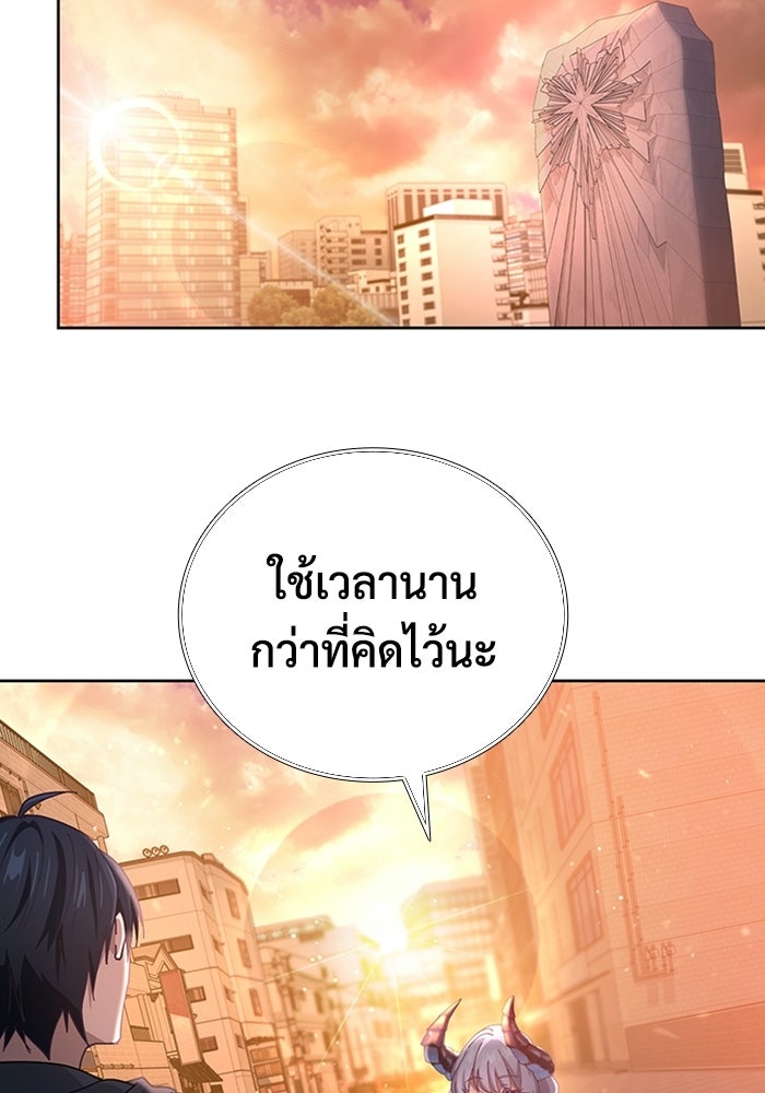 เพลเยอร์สกิลคืนชีพ - หน้า 37