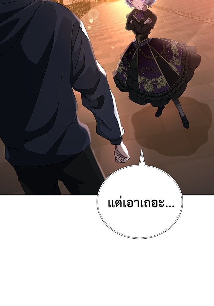 เพลเยอร์สกิลคืนชีพ - หน้า 38