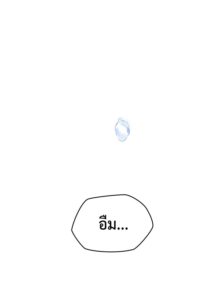 เพลเยอร์สกิลคืนชีพ - หน้า 42