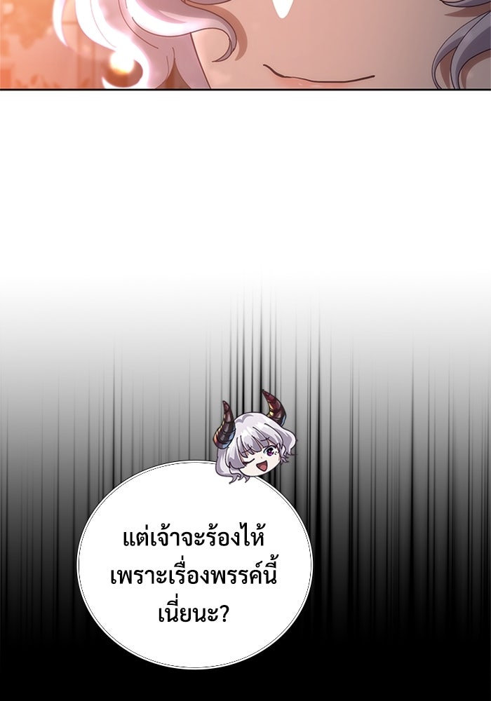 เพลเยอร์สกิลคืนชีพ - หน้า 46