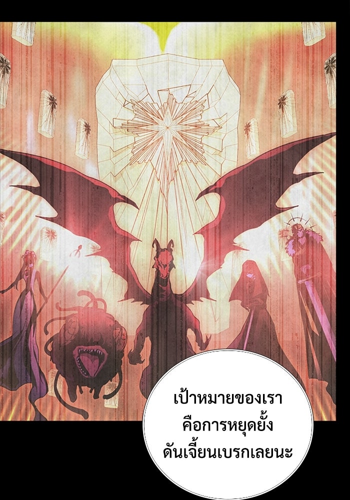 เพลเยอร์สกิลคืนชีพ - หน้า 47