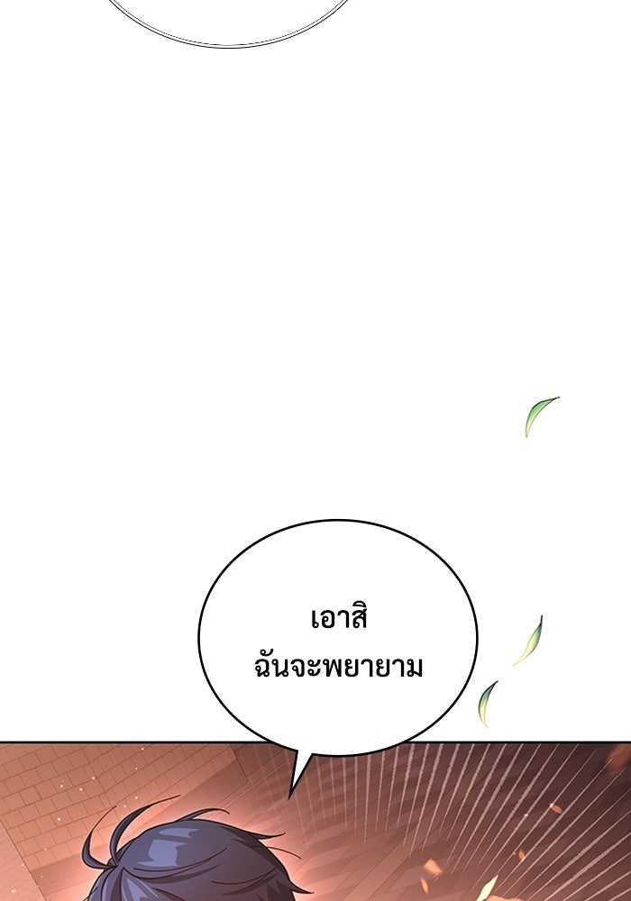 เพลเยอร์สกิลคืนชีพ - หน้า 59