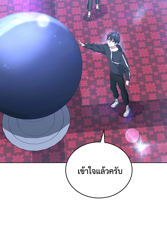 เพลเยอร์สกิลคืนชีพ - หน้า 67