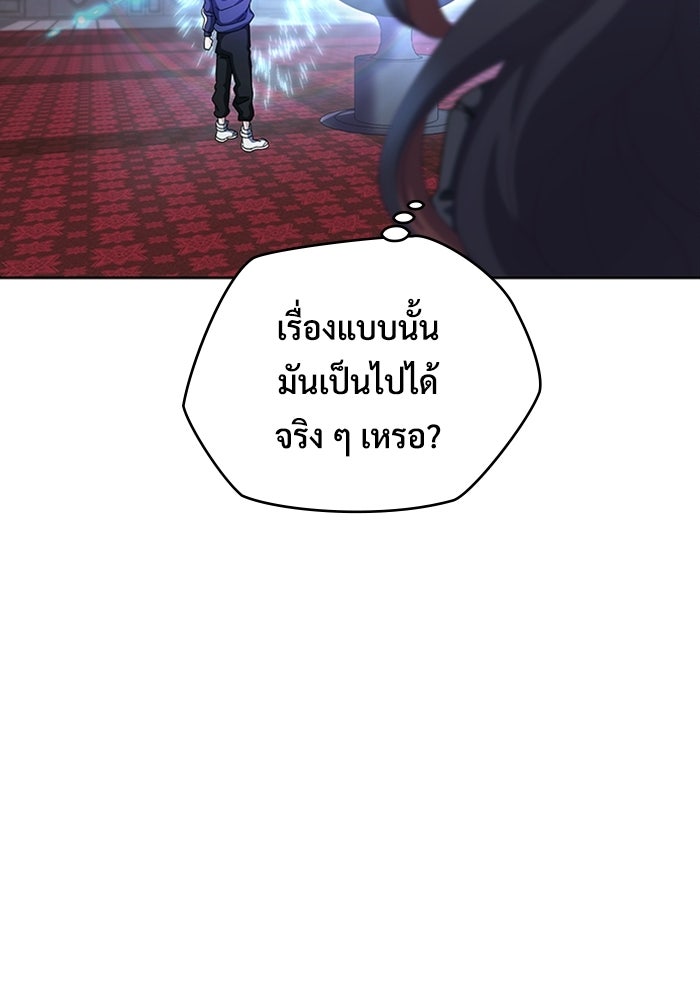 เพลเยอร์สกิลคืนชีพ - หน้า 71