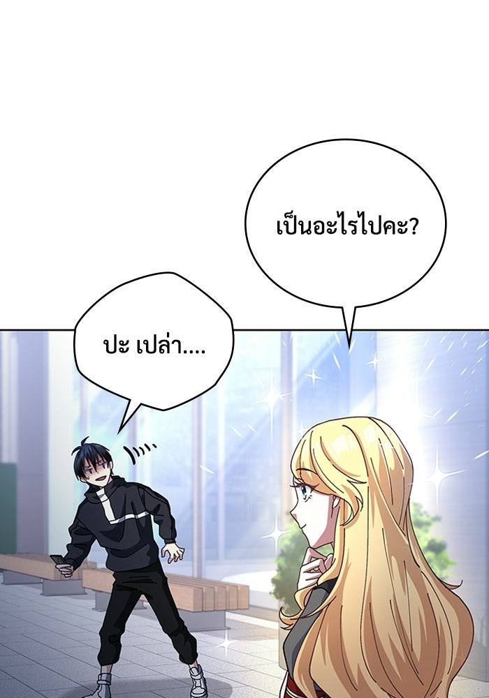 เพลเยอร์สกิลคืนชีพ - หน้า 87