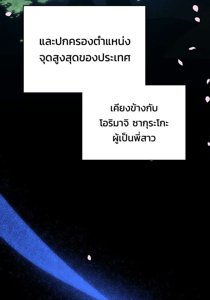 เพลเยอร์สกิลคืนชีพ - หน้า 93