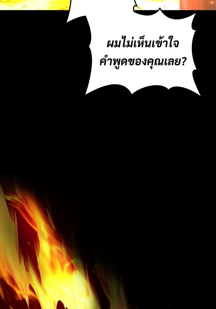 เพลเยอร์สกิลคืนชีพ - หน้า 100