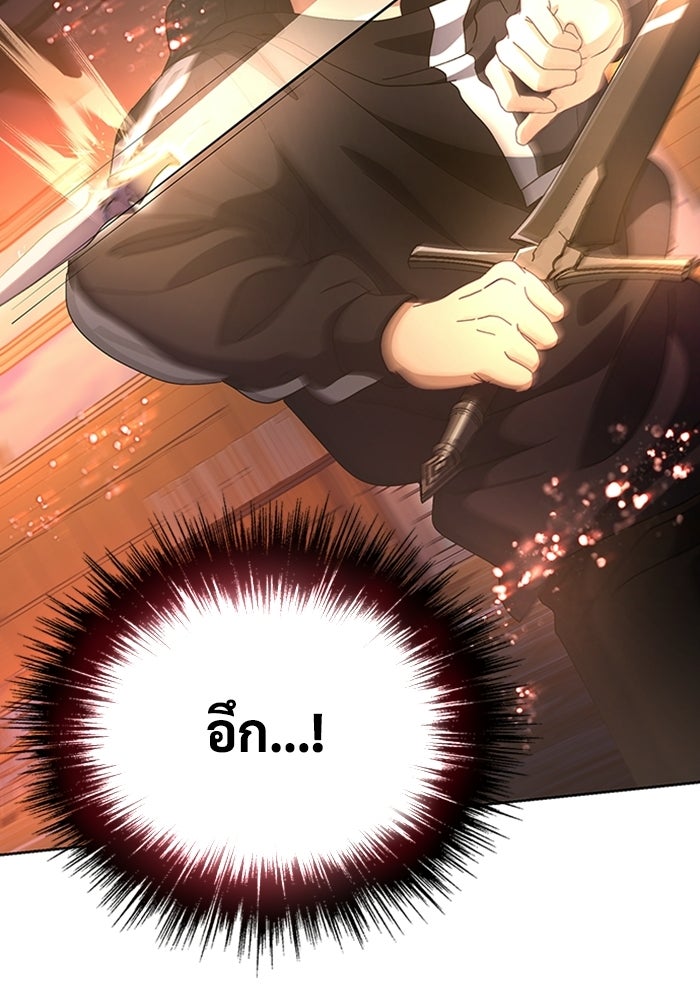 เพลเยอร์สกิลคืนชีพ - หน้า 113