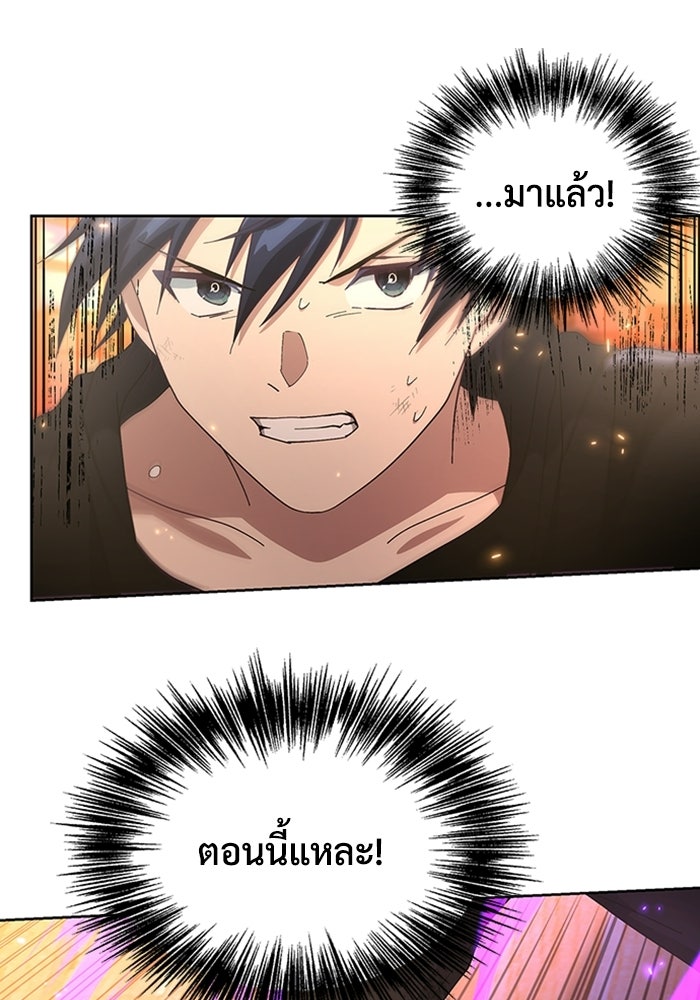 เพลเยอร์สกิลคืนชีพ - หน้า 116