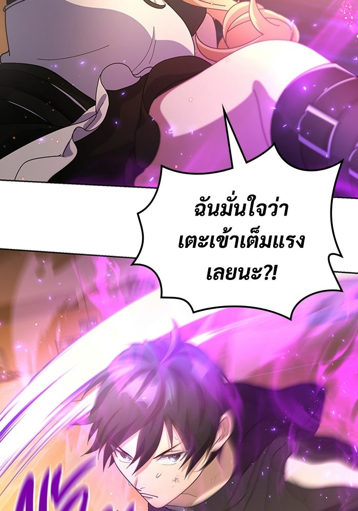 เพลเยอร์สกิลคืนชีพ - หน้า 124