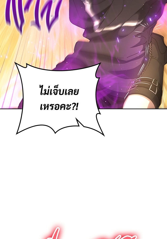 เพลเยอร์สกิลคืนชีพ - หน้า 125