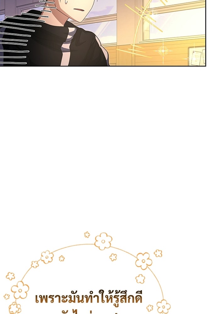 เพลเยอร์สกิลคืนชีพ - หน้า 26