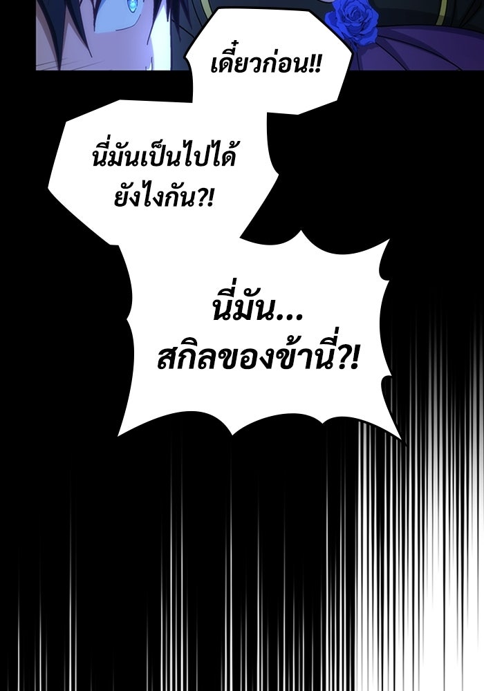 เพลเยอร์สกิลคืนชีพ - หน้า 3
