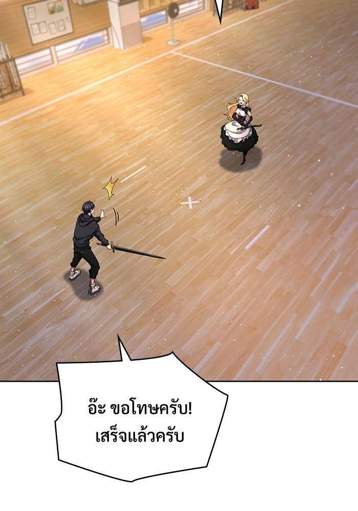 เพลเยอร์สกิลคืนชีพ - หน้า 45