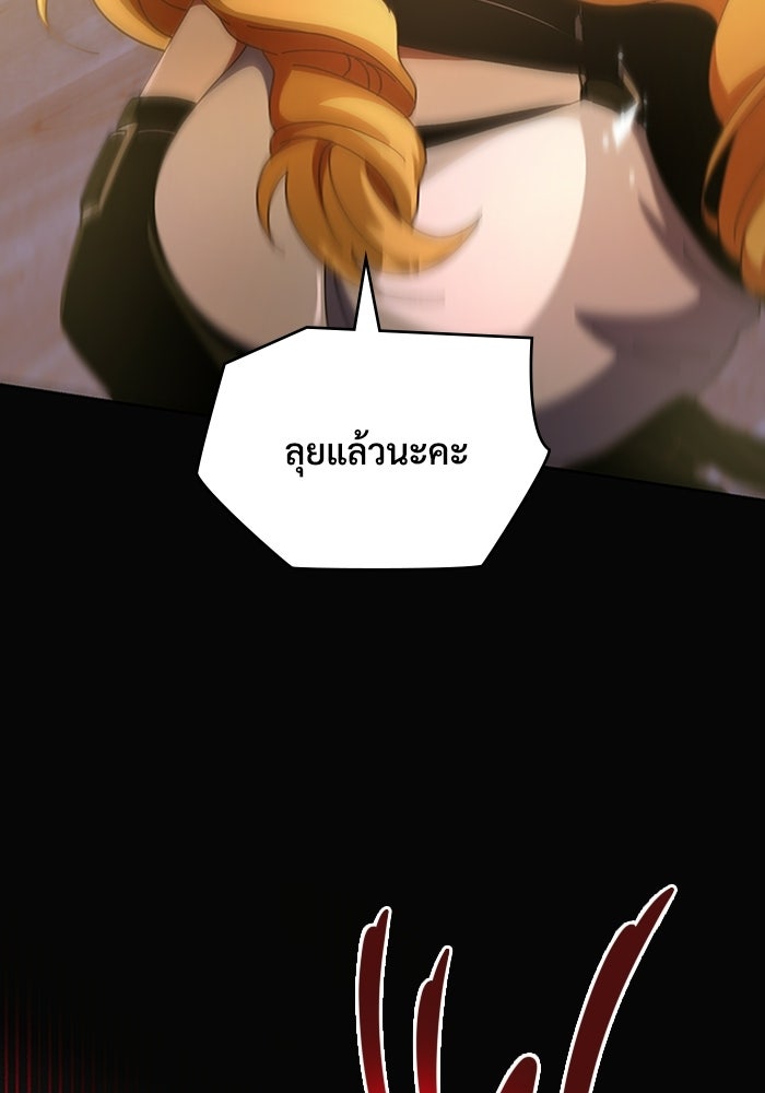 เพลเยอร์สกิลคืนชีพ - หน้า 48