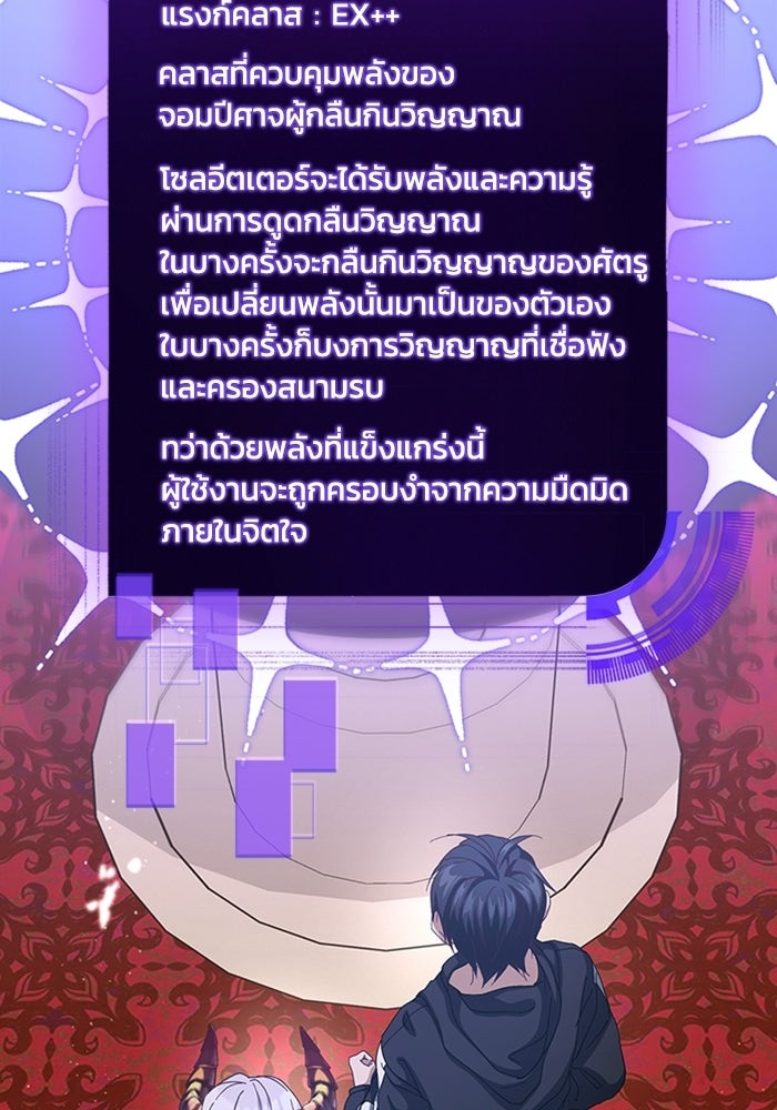 เพลเยอร์สกิลคืนชีพ - หน้า 6