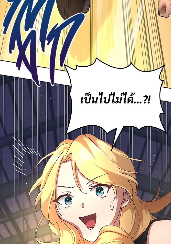 เพลเยอร์สกิลคืนชีพ - หน้า 70