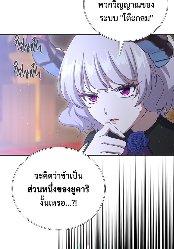 เพลเยอร์สกิลคืนชีพ - หน้า 8