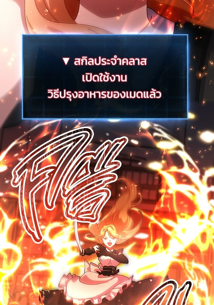 เพลเยอร์สกิลคืนชีพ - หน้า 91