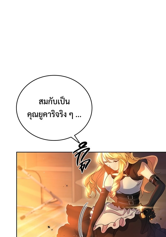 เพลเยอร์สกิลคืนชีพ - หน้า 11