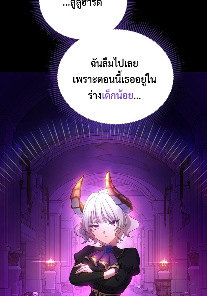 เพลเยอร์สกิลคืนชีพ - หน้า 110