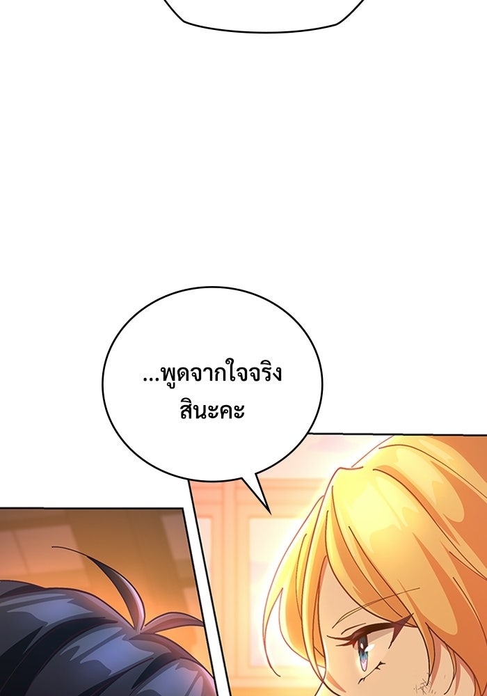เพลเยอร์สกิลคืนชีพ - หน้า 14