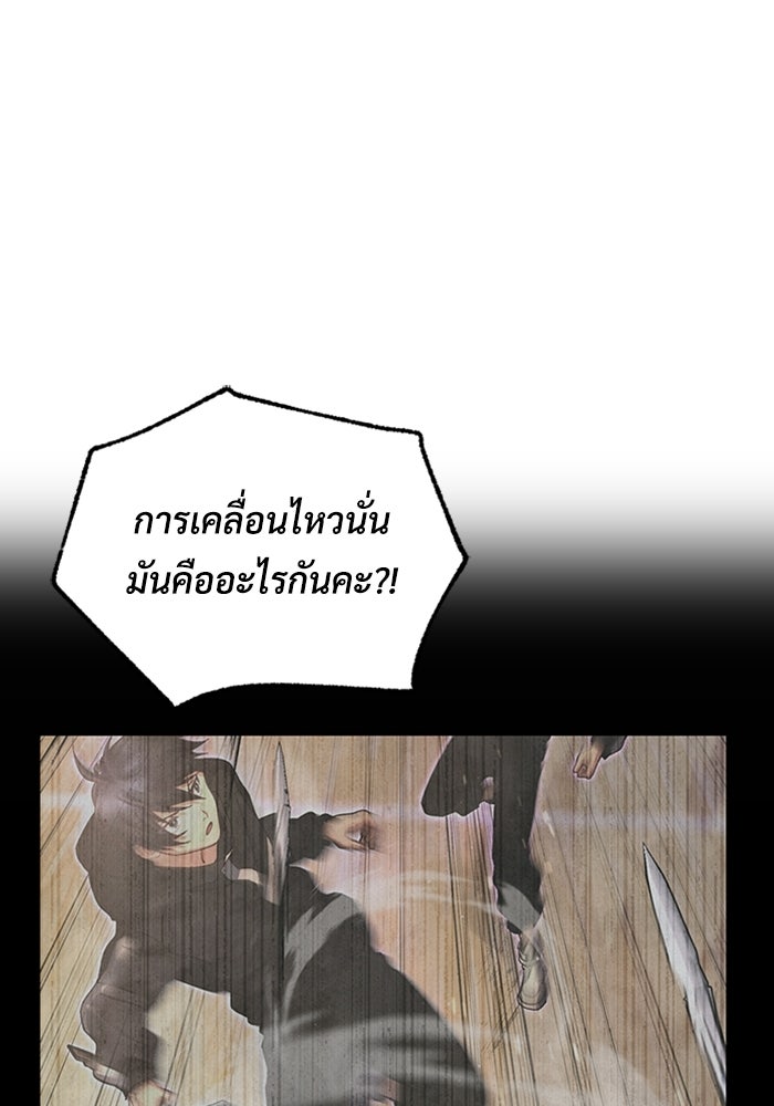 เพลเยอร์สกิลคืนชีพ - หน้า 22
