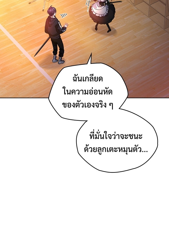 เพลเยอร์สกิลคืนชีพ - หน้า 28