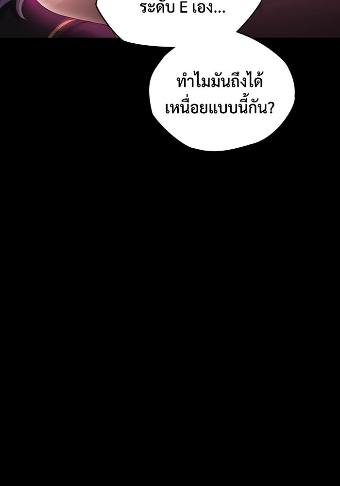 เพลเยอร์สกิลคืนชีพ - หน้า 63