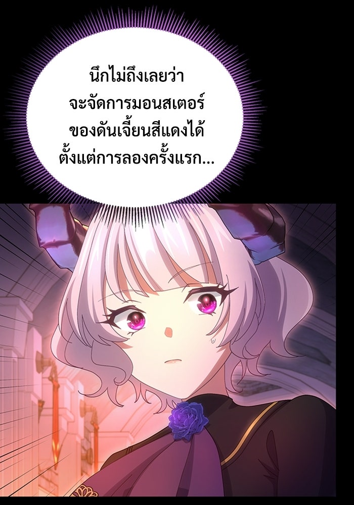 เพลเยอร์สกิลคืนชีพ - หน้า 64