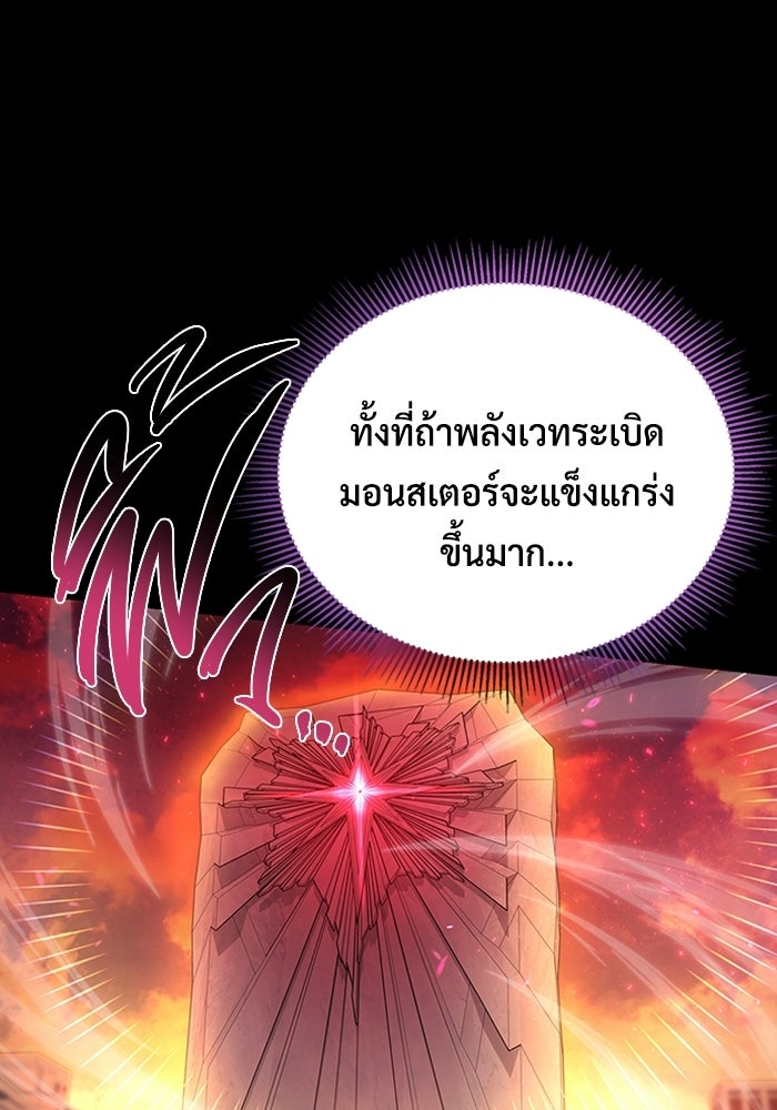 เพลเยอร์สกิลคืนชีพ - หน้า 65