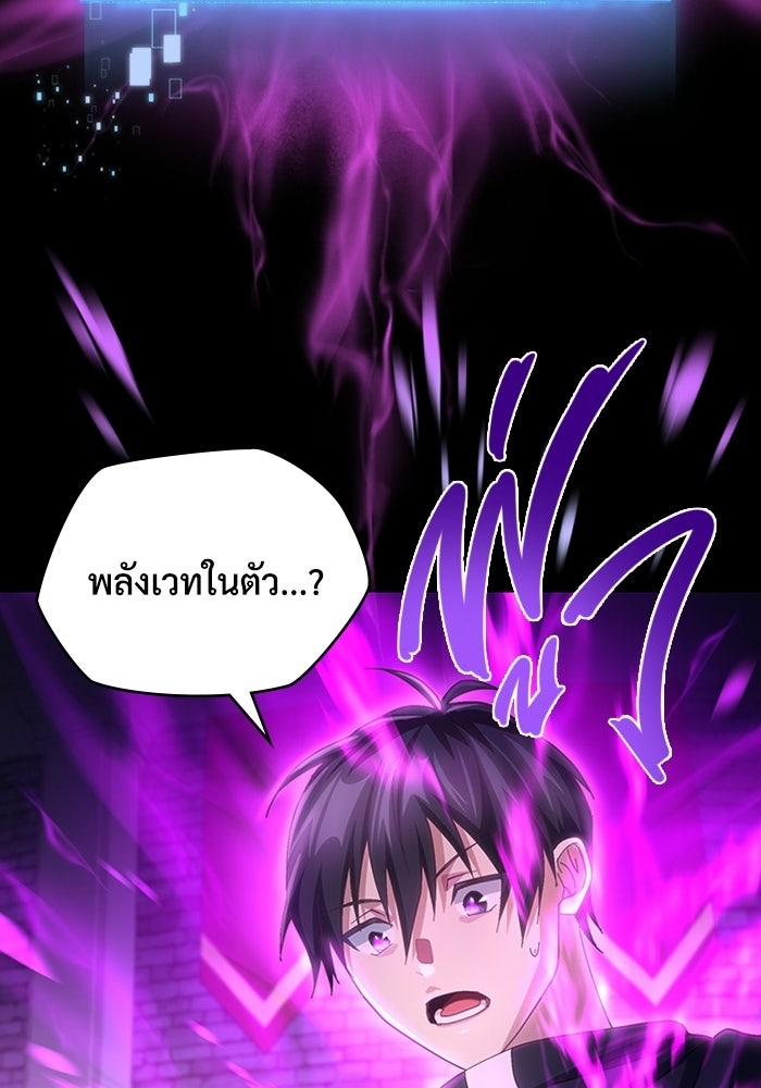 เพลเยอร์สกิลคืนชีพ - หน้า 78