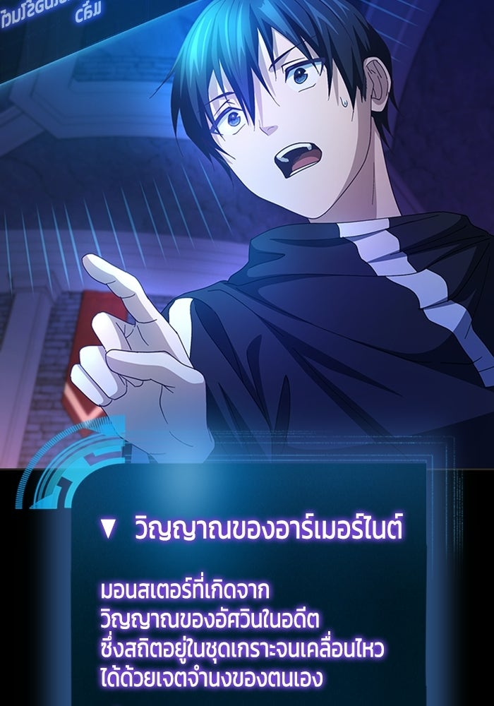 เพลเยอร์สกิลคืนชีพ - หน้า 93