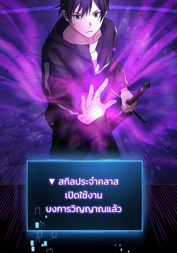 เพลเยอร์สกิลคืนชีพ - หน้า 98
