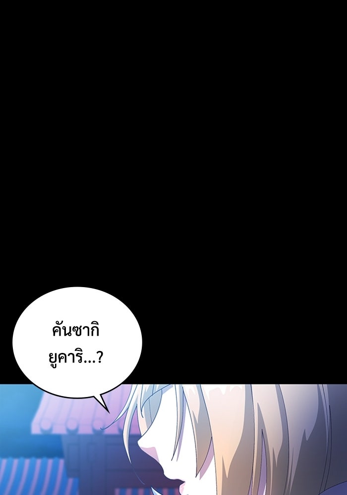 เพลเยอร์สกิลคืนชีพ - หน้า 11