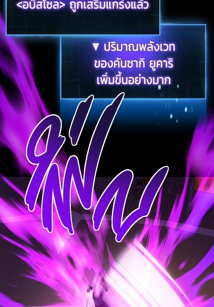 เพลเยอร์สกิลคืนชีพ - หน้า 114