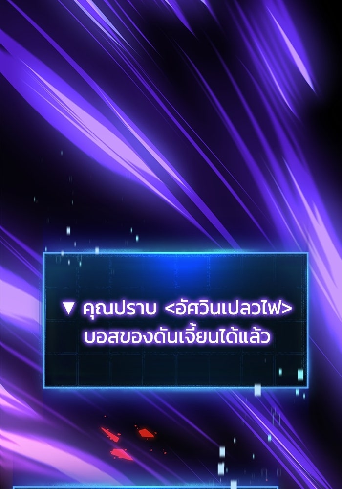 เพลเยอร์สกิลคืนชีพ - หน้า 124